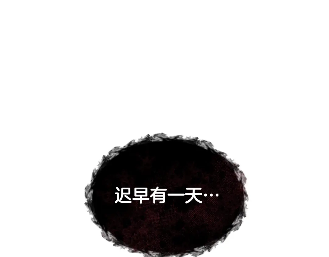 《蕾伊娜的龙》第15话 怎么是他 第222页