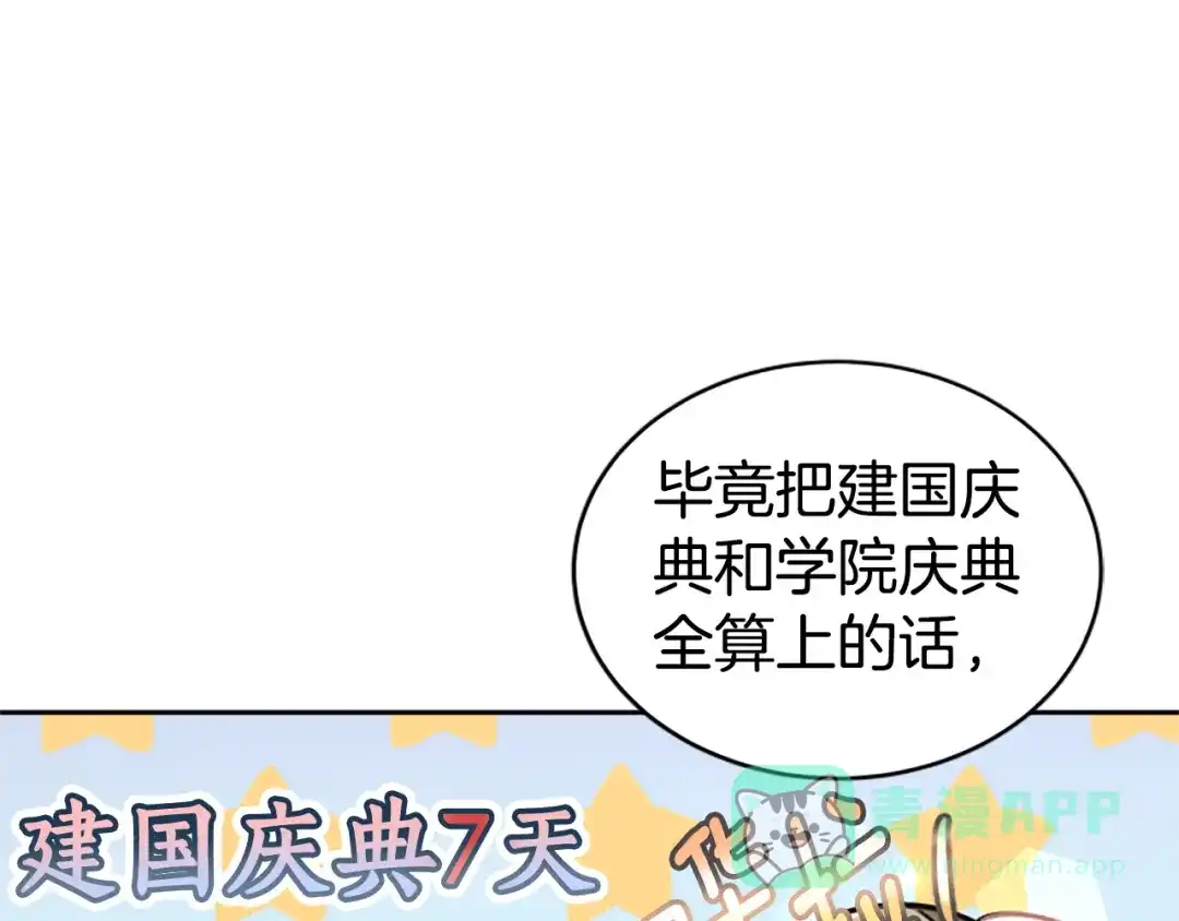 《蕾伊娜的龙》第15话 怎么是他 第26页