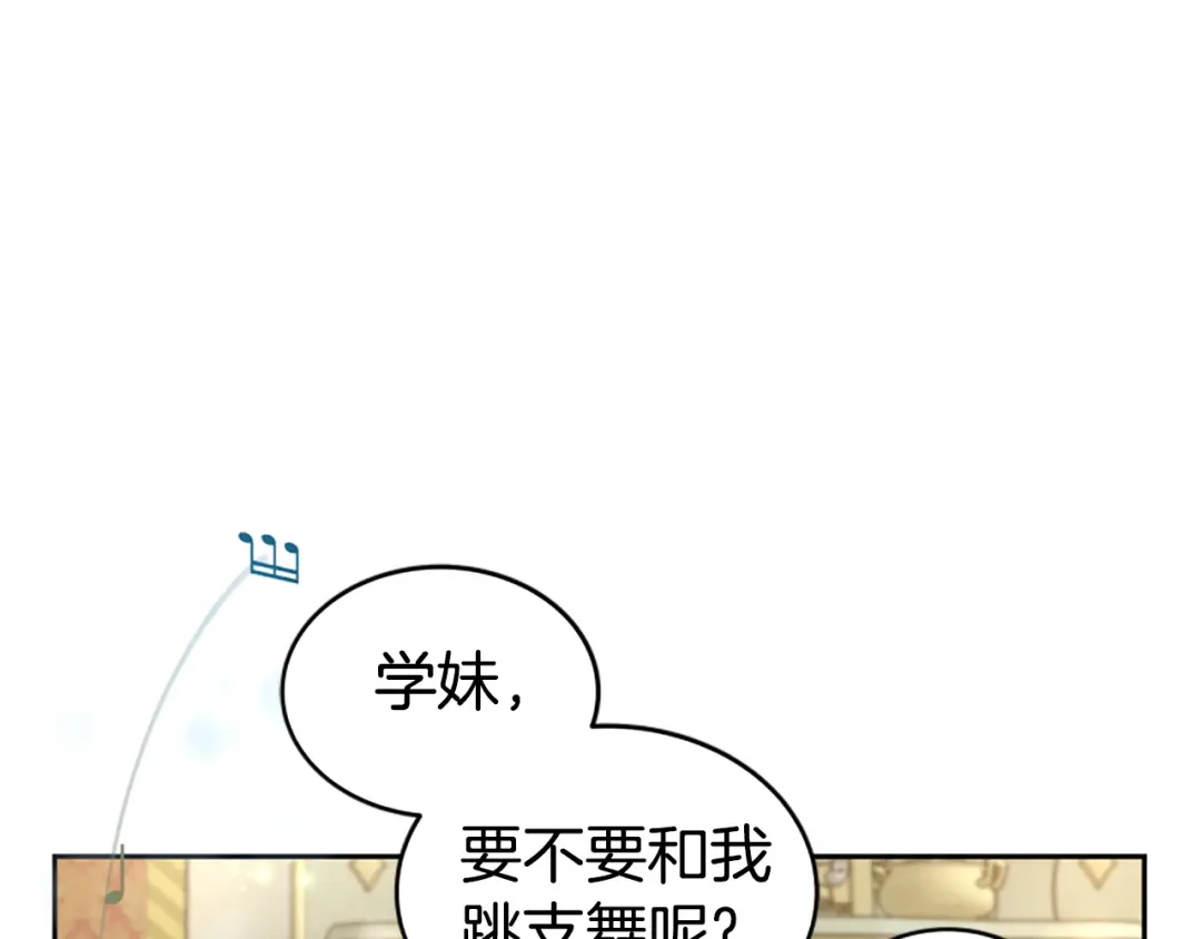 《蕾伊娜的龙》第15话 怎么是他 第43页