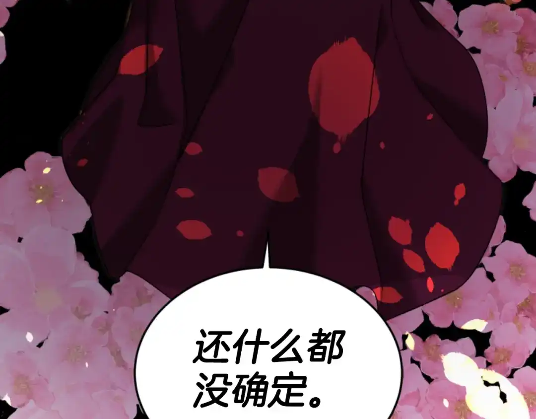《蕾伊娜的龙》第16话 逐渐疯狂 第160页
