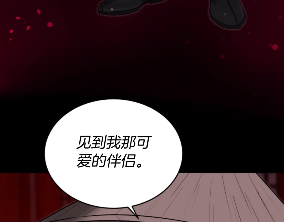 《蕾伊娜的龙》第16话 逐渐疯狂 第148页