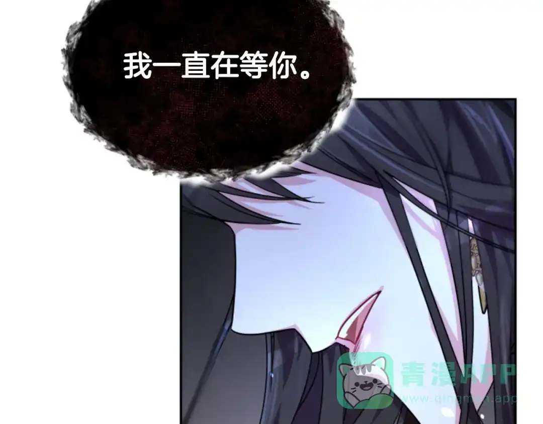 《蕾伊娜的龙》第16话 逐渐疯狂 第26页