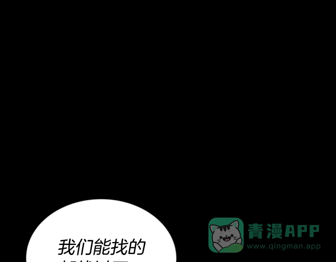 《蕾伊娜的龙》第16话 逐渐疯狂 第81页
