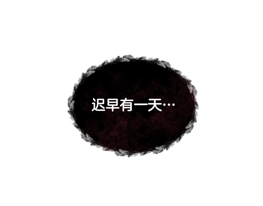 《蕾伊娜的龙》第16话 逐渐疯狂 第30页