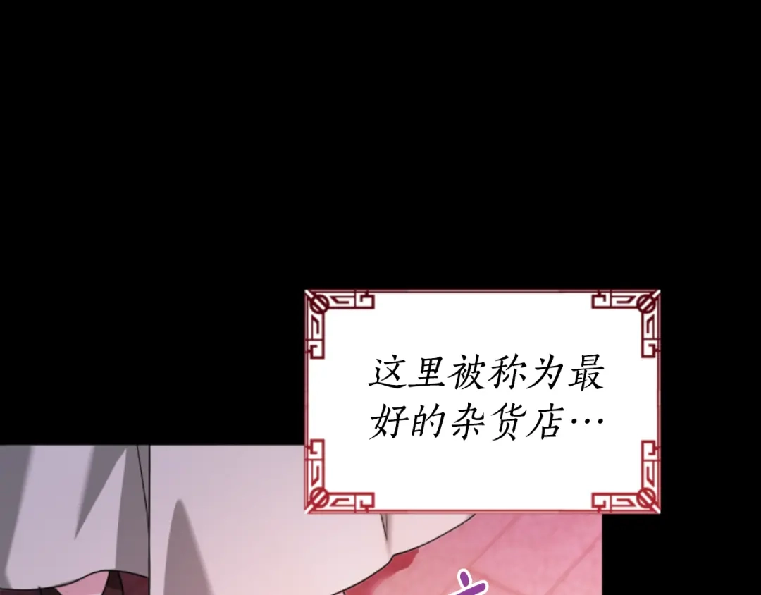 《蕾伊娜的龙》第16话 逐渐疯狂 第55页