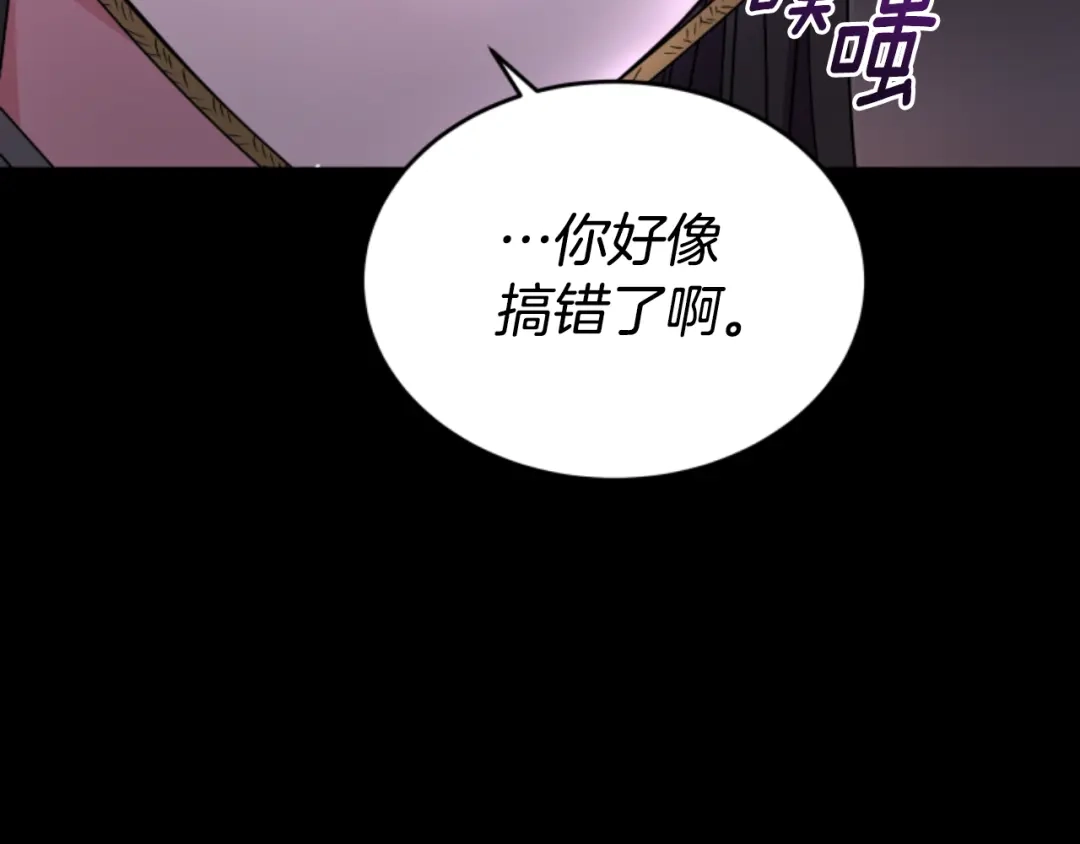 《蕾伊娜的龙》第16话 逐渐疯狂 第143页