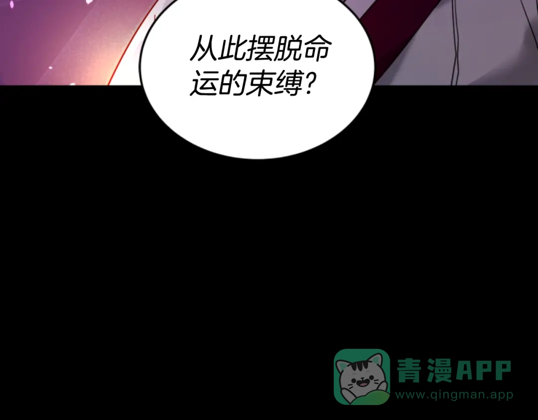 《蕾伊娜的龙》第16话 逐渐疯狂 第136页