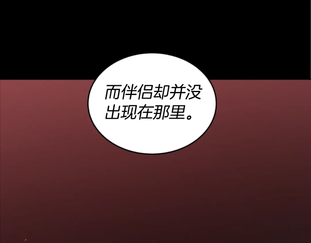 《蕾伊娜的龙》第16话 逐渐疯狂 第108页