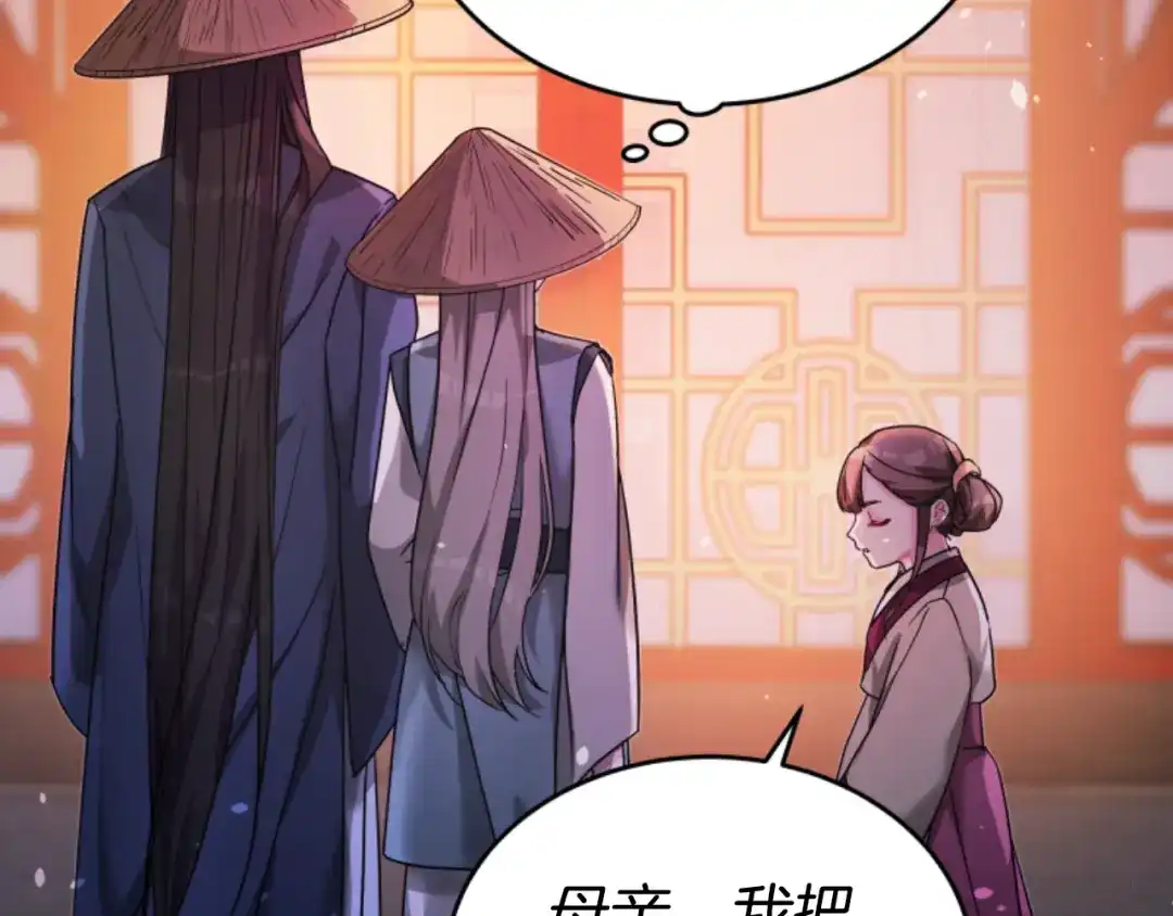 《蕾伊娜的龙》第16话 逐渐疯狂 第59页