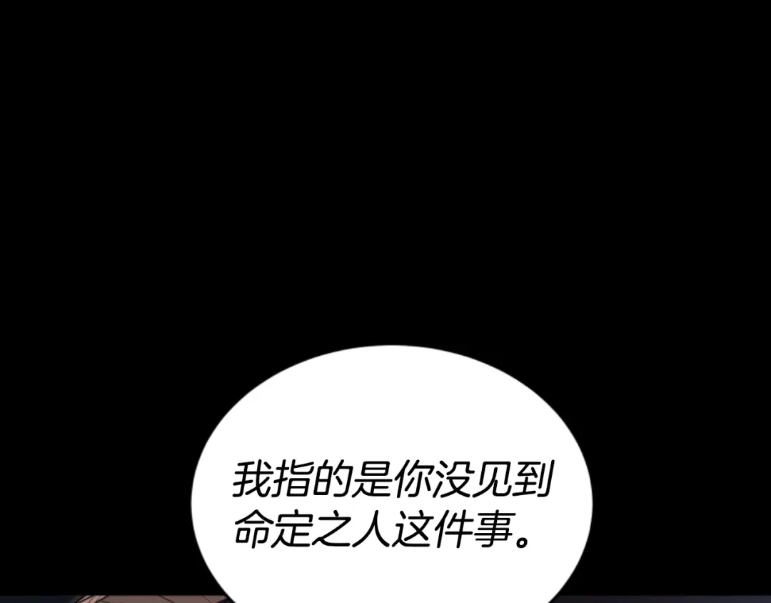 《蕾伊娜的龙》第16话 逐渐疯狂 第162页