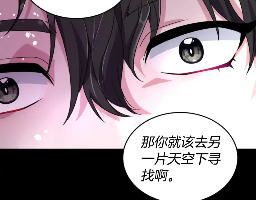 《蕾伊娜的龙》第16话 逐渐疯狂 第170页