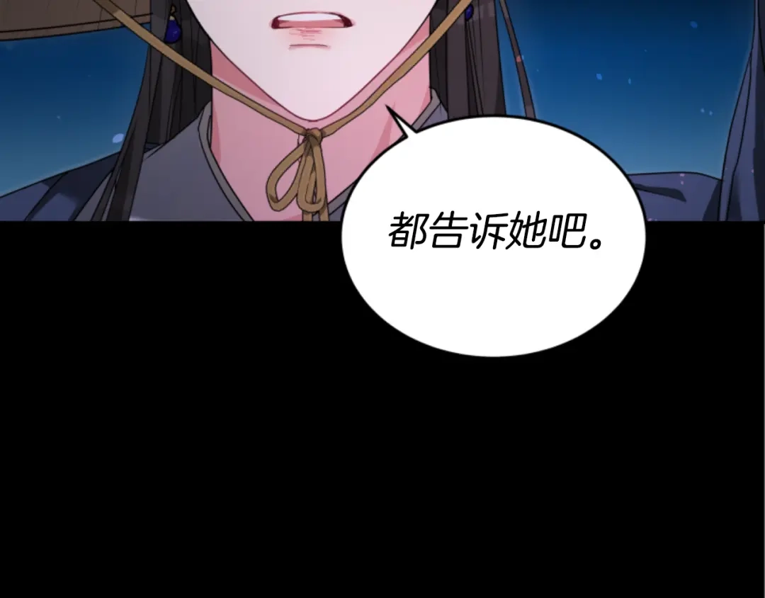《蕾伊娜的龙》第16话 逐渐疯狂 第99页
