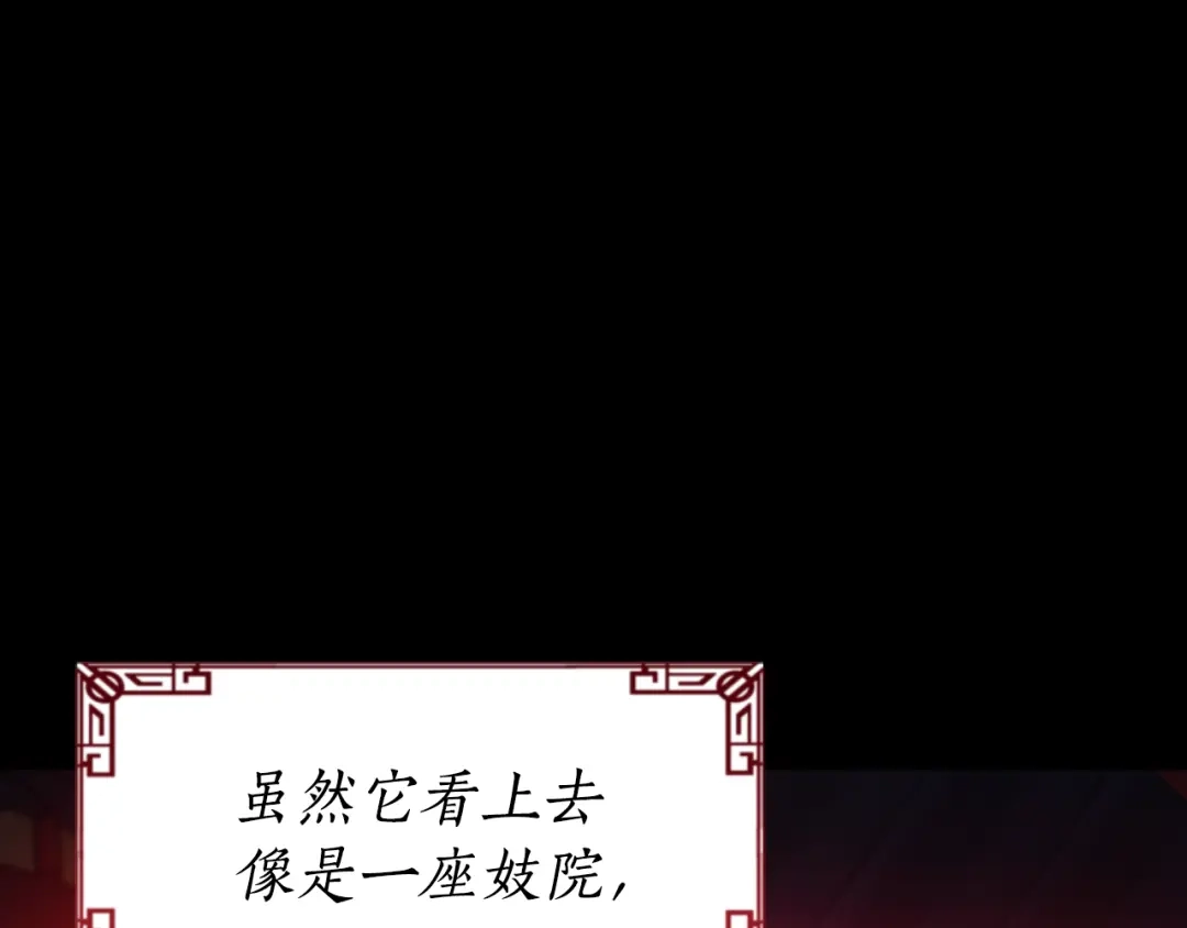 《蕾伊娜的龙》第16话 逐渐疯狂 第52页
