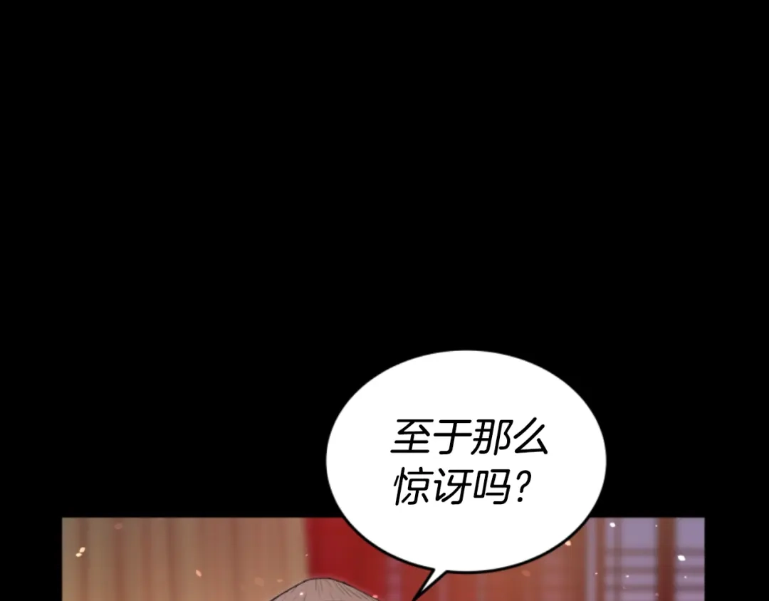 《蕾伊娜的龙》第16话 逐渐疯狂 第117页