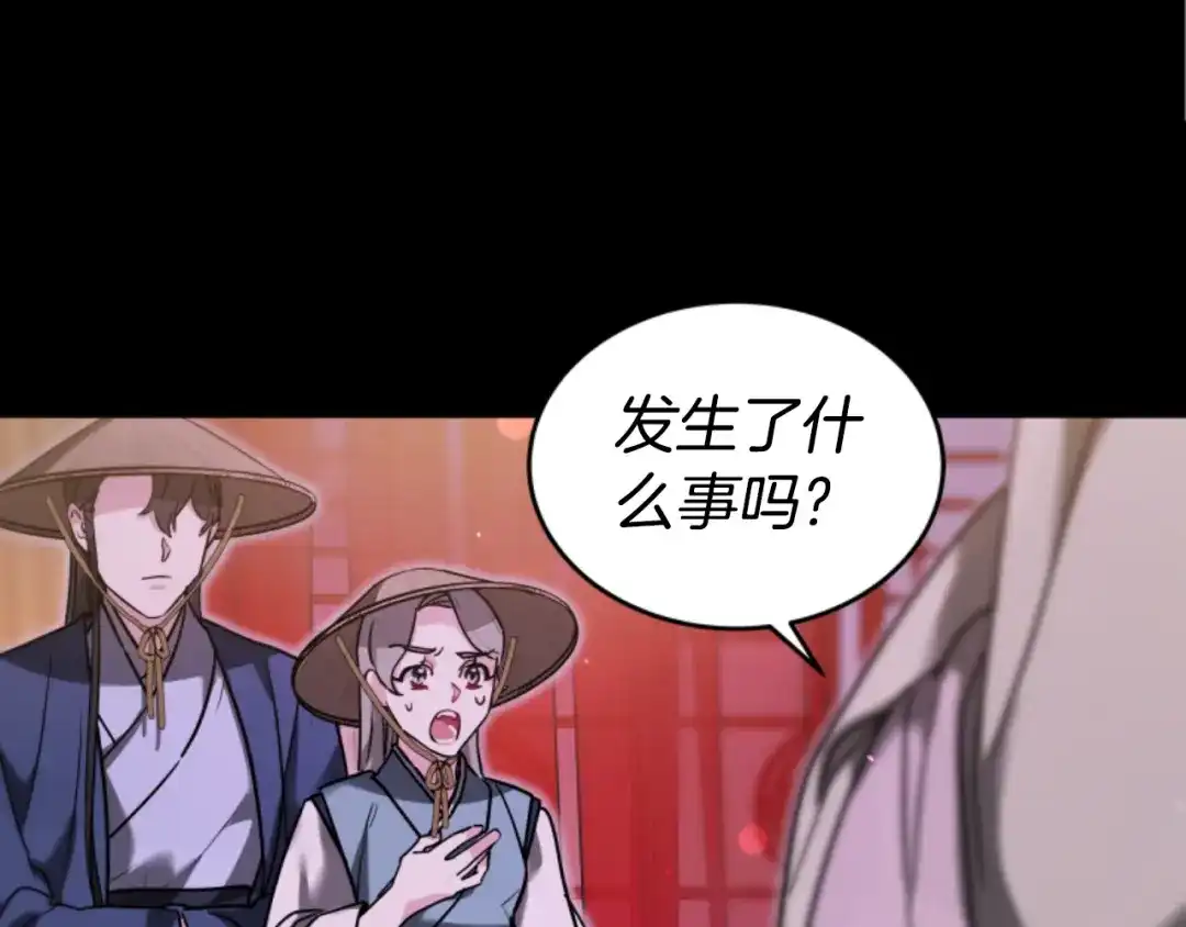 《蕾伊娜的龙》第16话 逐渐疯狂 第95页