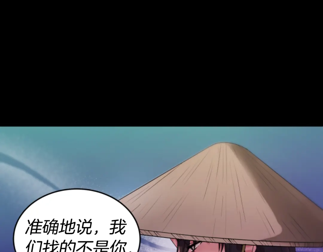 《蕾伊娜的龙》第16话 逐渐疯狂 第73页