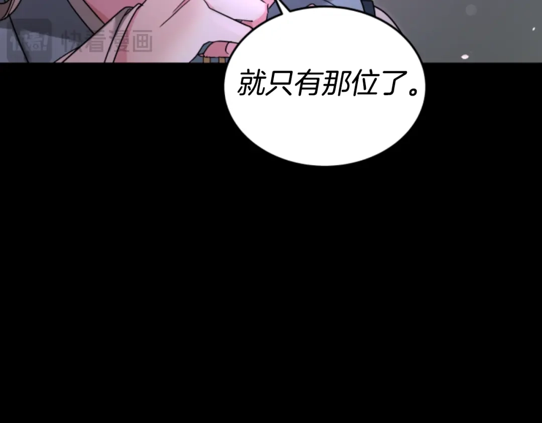 《蕾伊娜的龙》第16话 逐渐疯狂 第85页