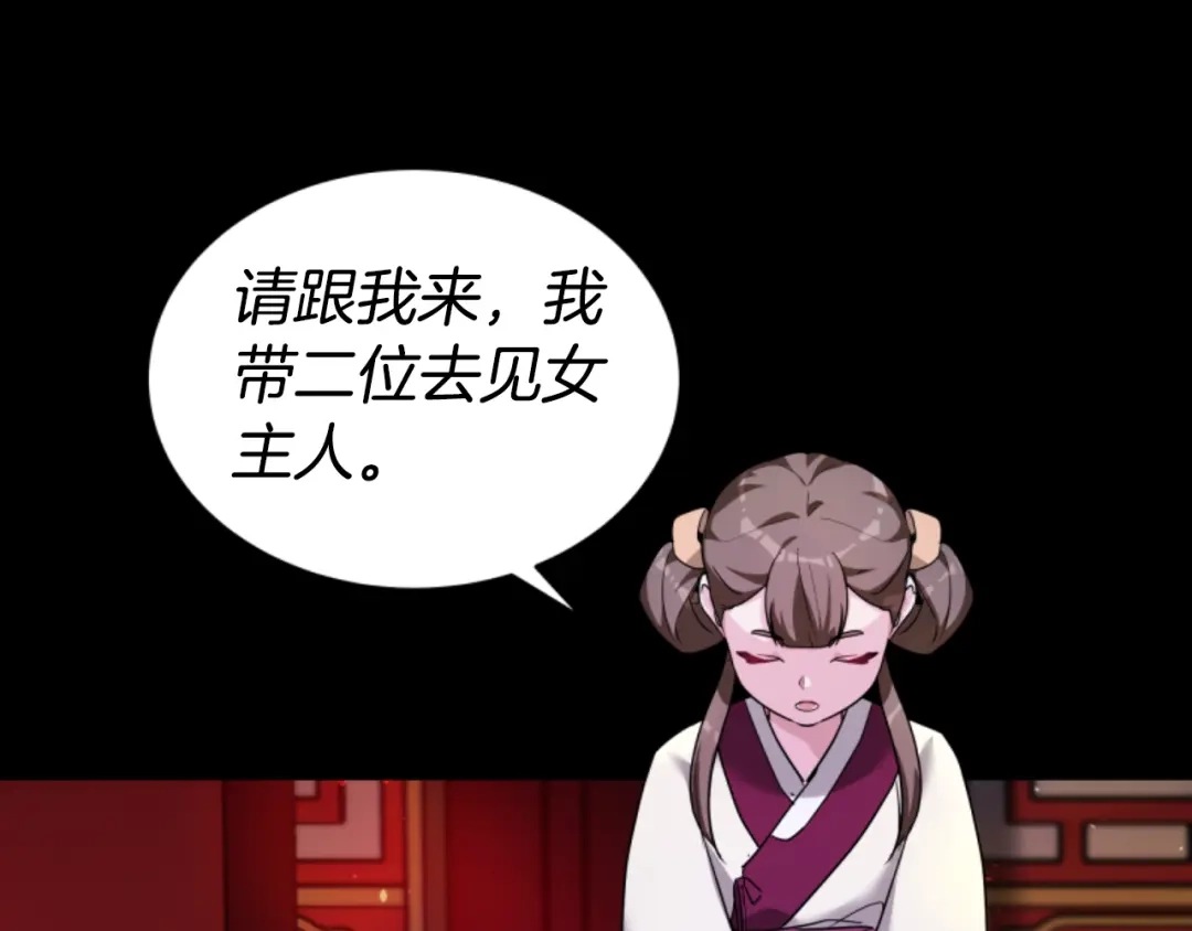 《蕾伊娜的龙》第16话 逐渐疯狂 第48页