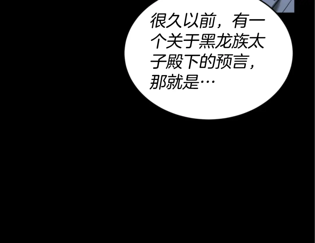 《蕾伊娜的龙》第16话 逐渐疯狂 第102页