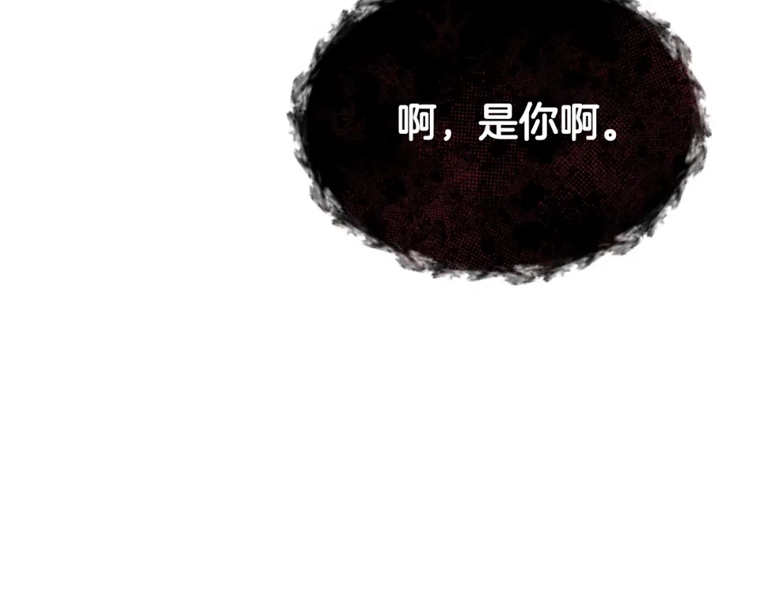 《蕾伊娜的龙》第16话 逐渐疯狂 第19页
