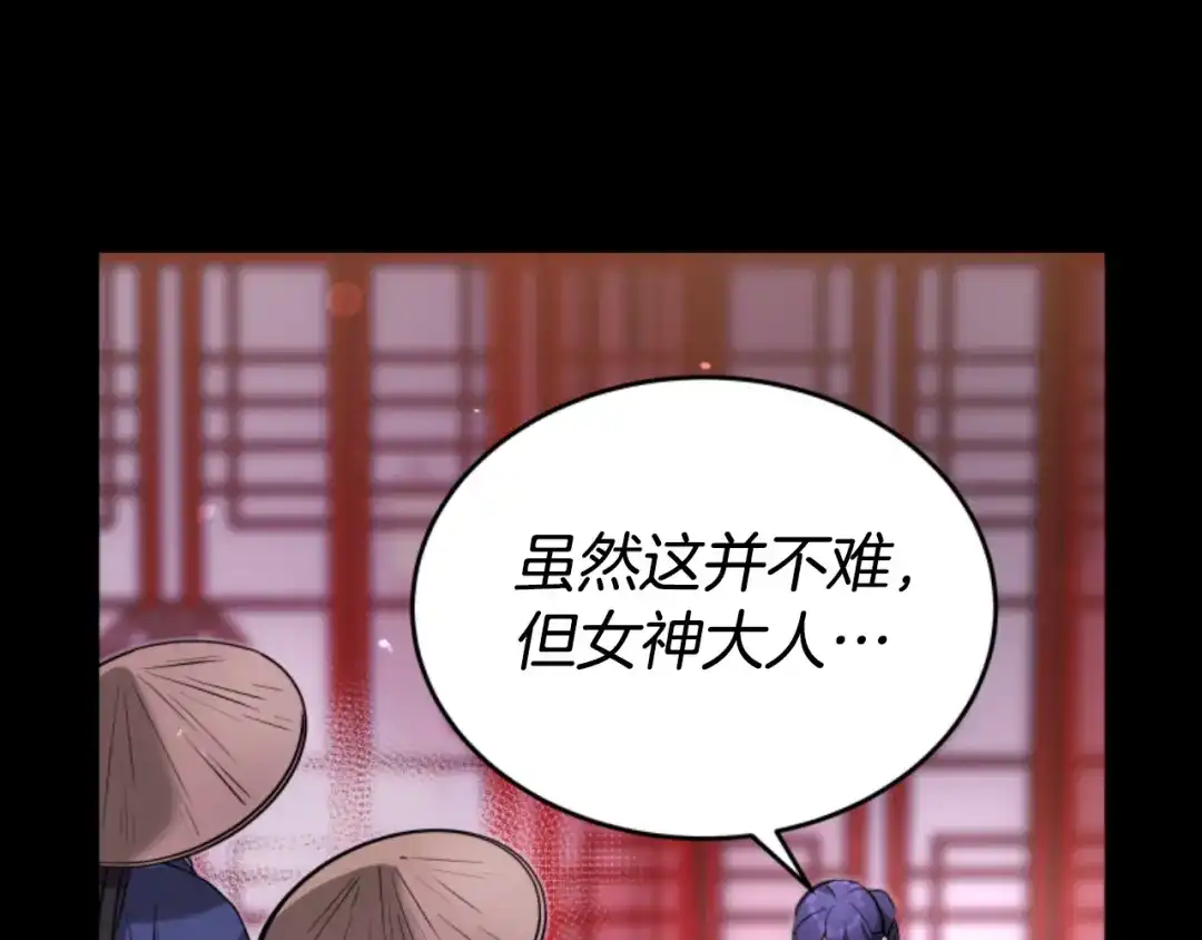 《蕾伊娜的龙》第16话 逐渐疯狂 第79页