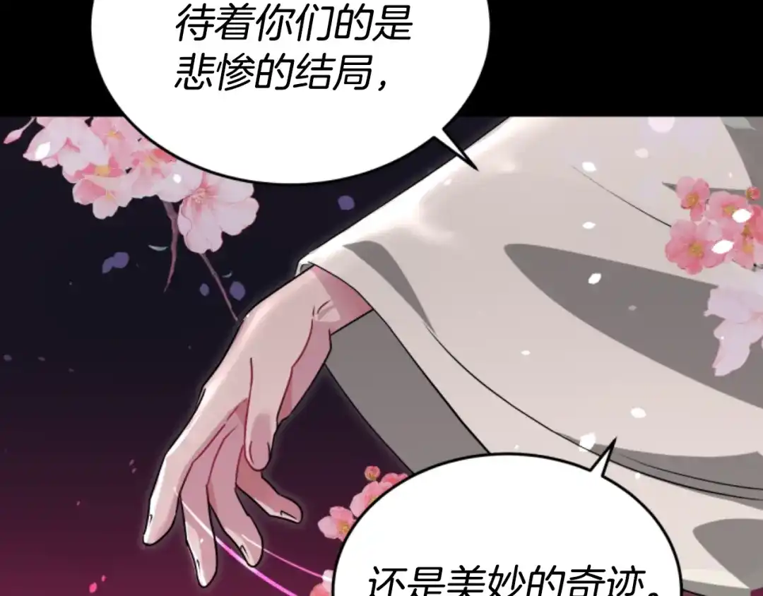 《蕾伊娜的龙》第16话 逐渐疯狂 第165页