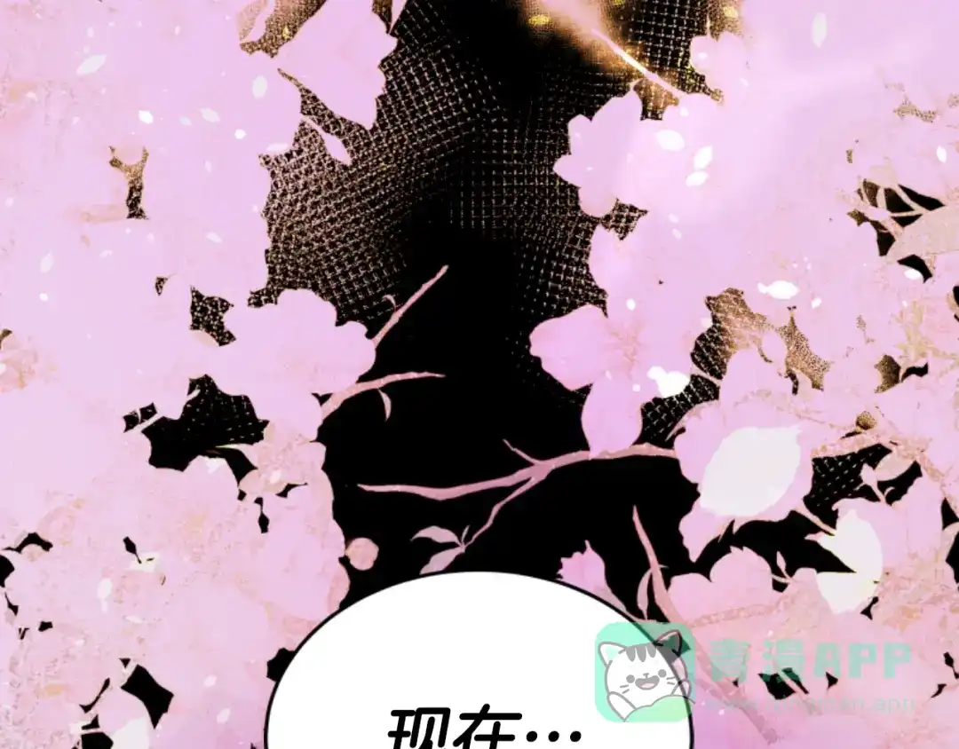《蕾伊娜的龙》第16话 逐渐疯狂 第156页