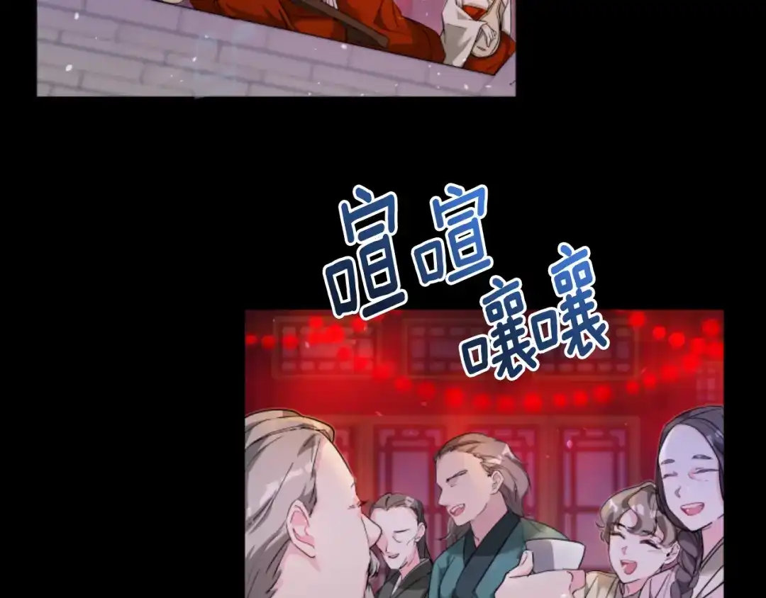 《蕾伊娜的龙》第16话 逐渐疯狂 第43页