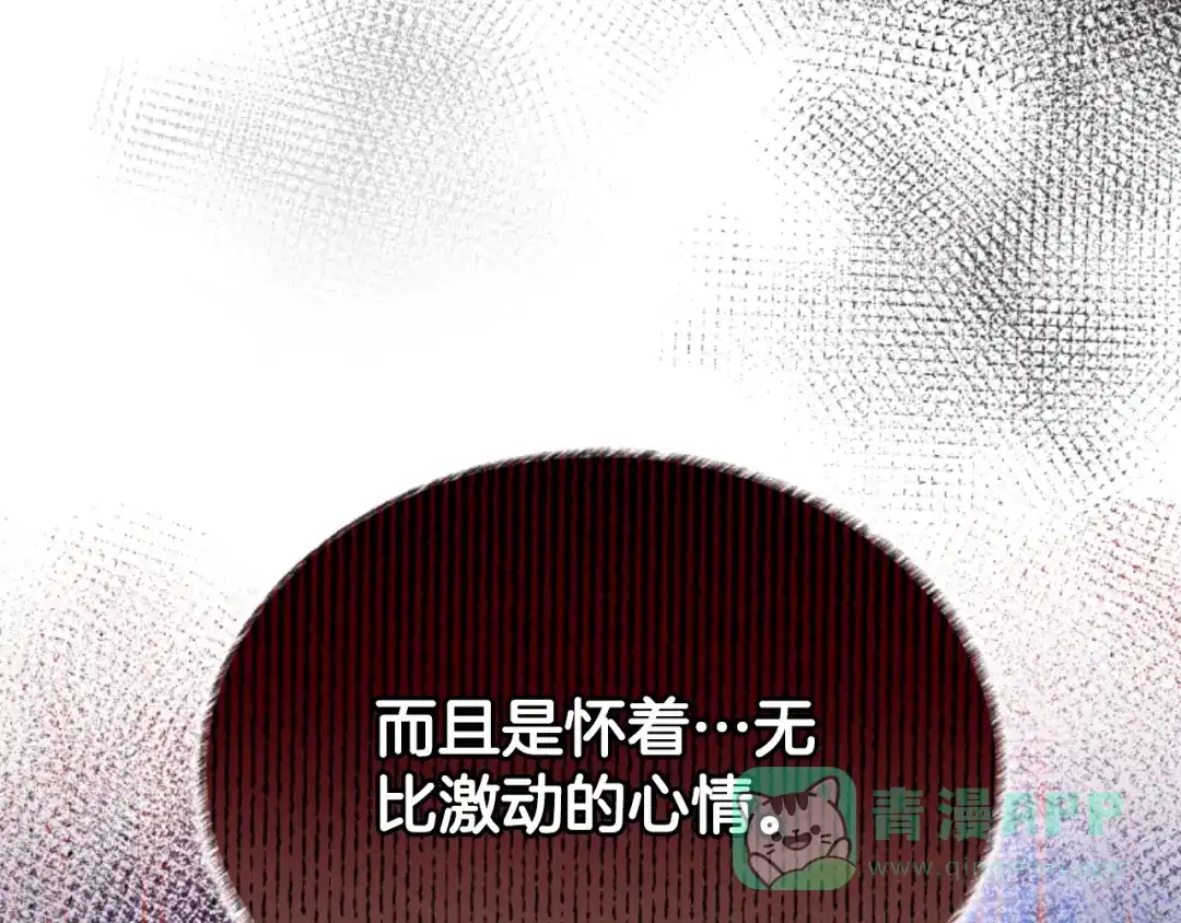 《蕾伊娜的龙》第16话 逐渐疯狂 第181页