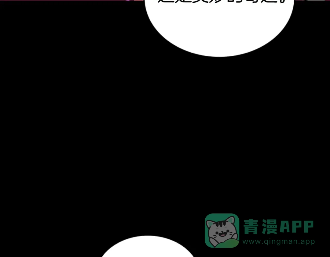 《蕾伊娜的龙》第16话 逐渐疯狂 第166页