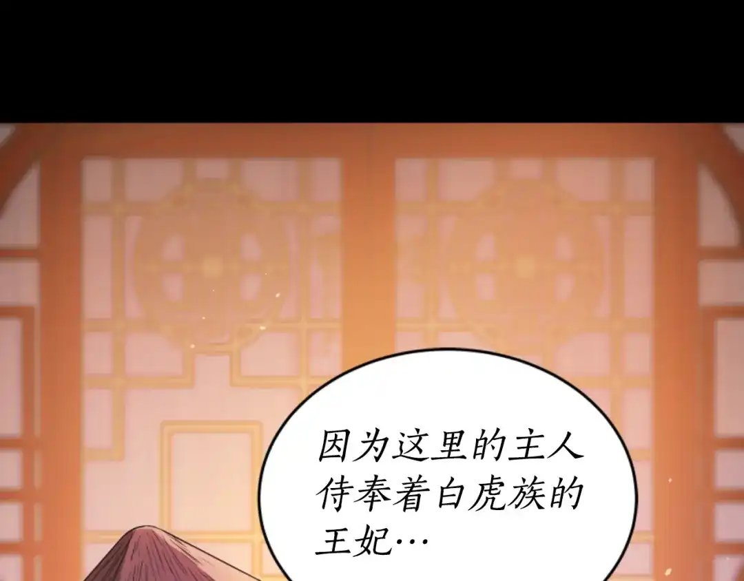 《蕾伊娜的龙》第16话 逐渐疯狂 第58页