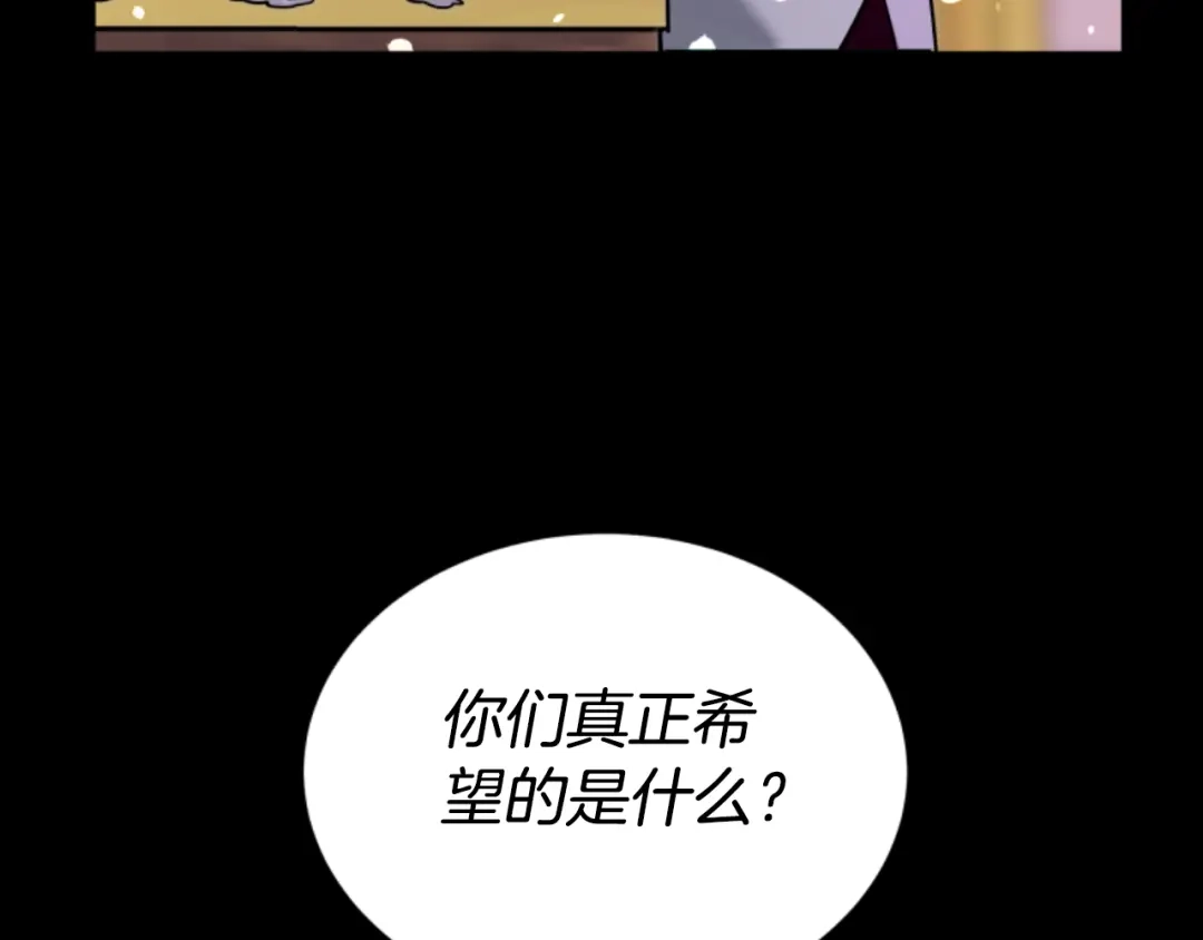 《蕾伊娜的龙》第16话 逐渐疯狂 第128页