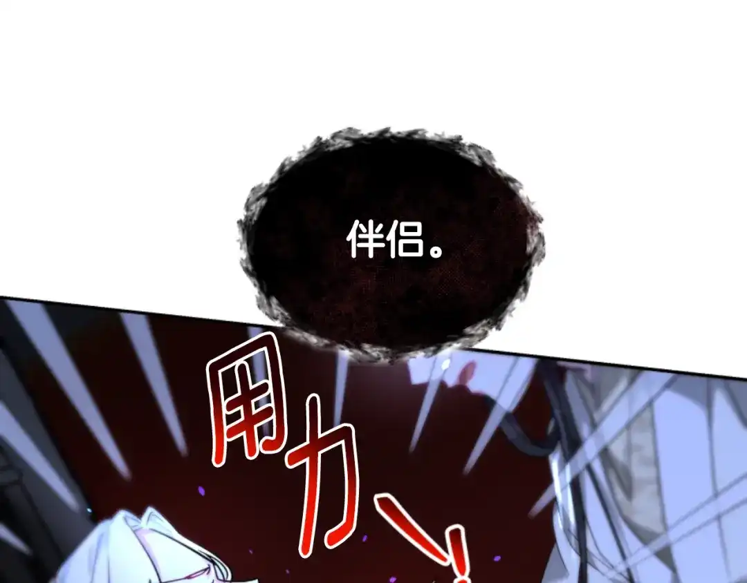 《蕾伊娜的龙》第16话 逐渐疯狂 第23页