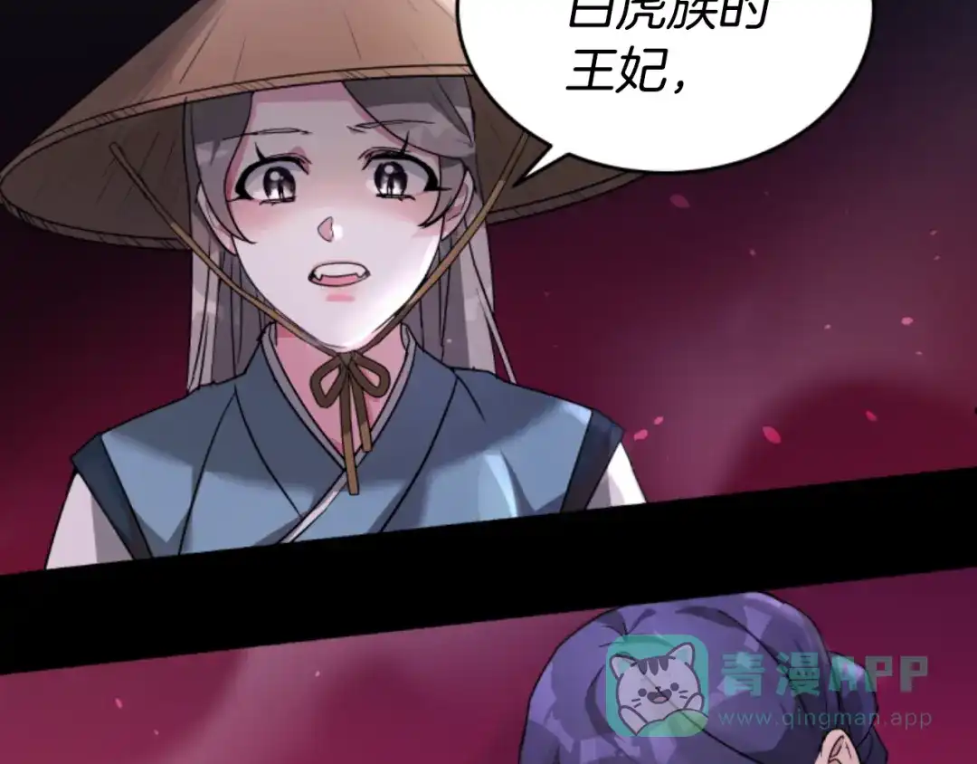 《蕾伊娜的龙》第16话 逐渐疯狂 第76页