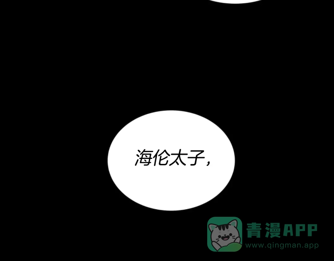 《蕾伊娜的龙》第16话 逐渐疯狂 第171页