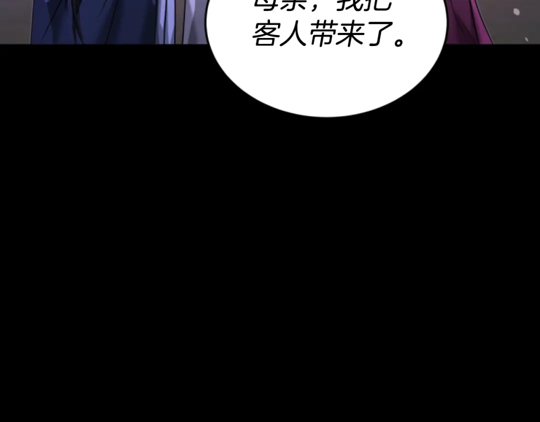 《蕾伊娜的龙》第16话 逐渐疯狂 第60页