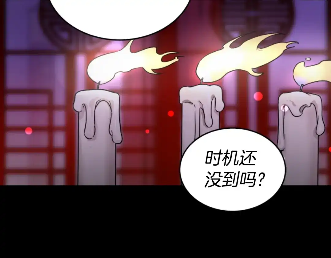 《蕾伊娜的龙》第16话 逐渐疯狂 第152页