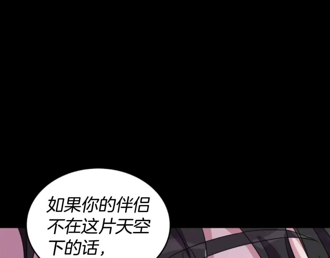 《蕾伊娜的龙》第16话 逐渐疯狂 第169页