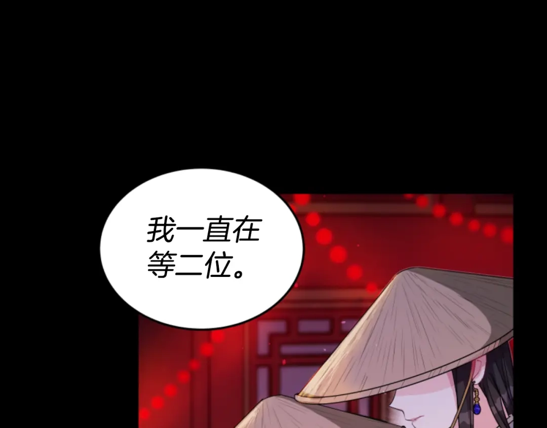 《蕾伊娜的龙》第16话 逐渐疯狂 第45页
