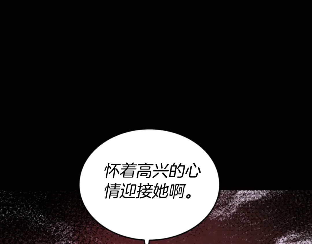 《蕾伊娜的龙》第16话 逐渐疯狂 第178页