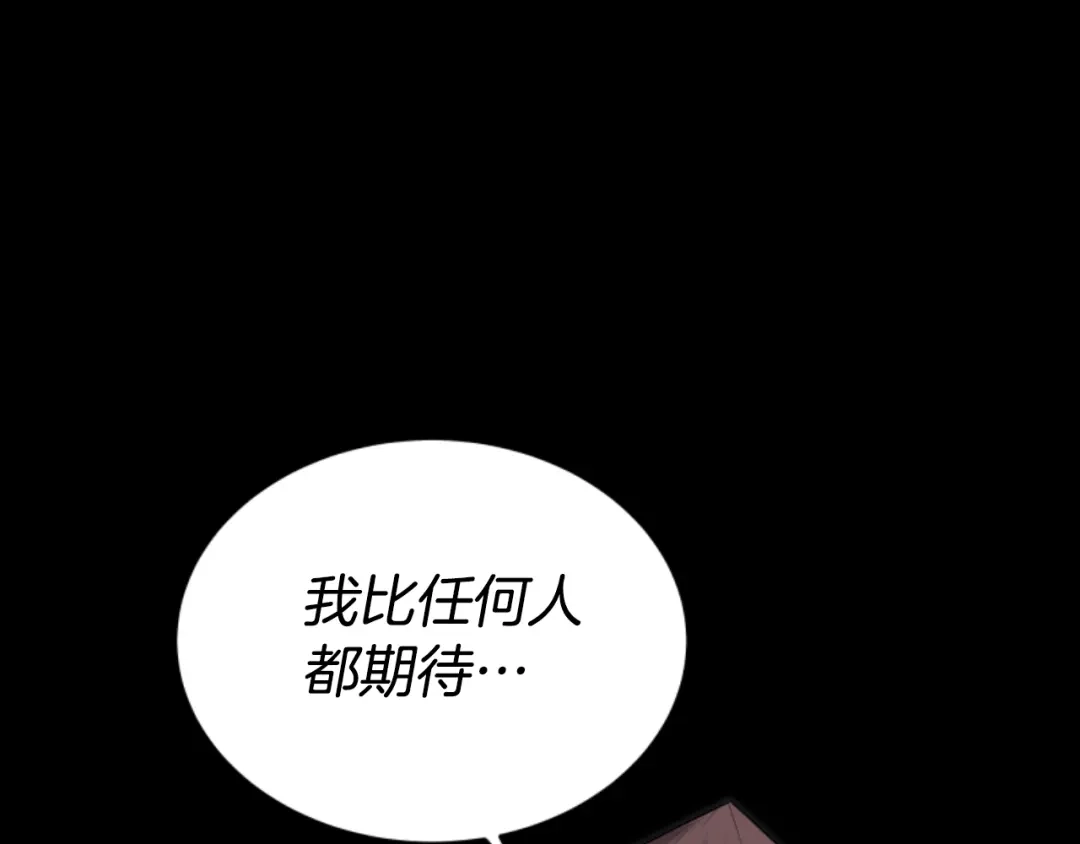 《蕾伊娜的龙》第16话 逐渐疯狂 第144页