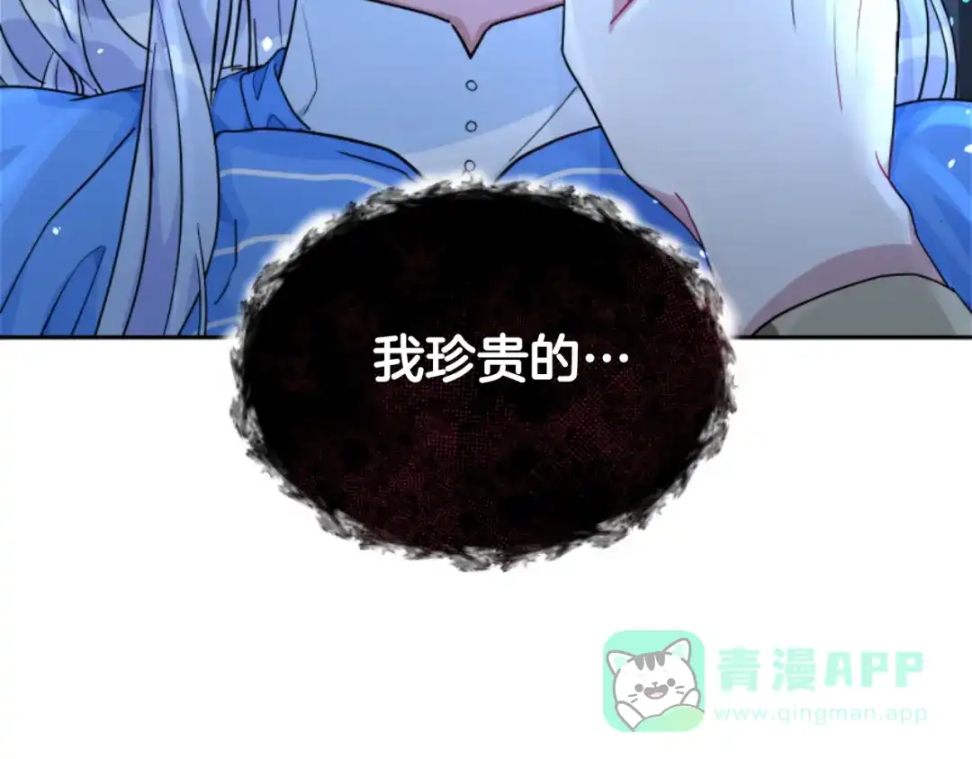 《蕾伊娜的龙》第16话 逐渐疯狂 第21页