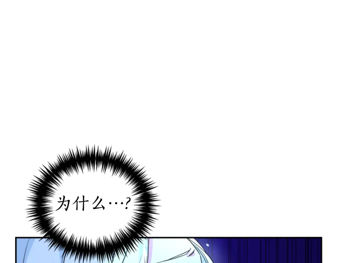 《蕾伊娜的龙》第16话 逐渐疯狂 第10页