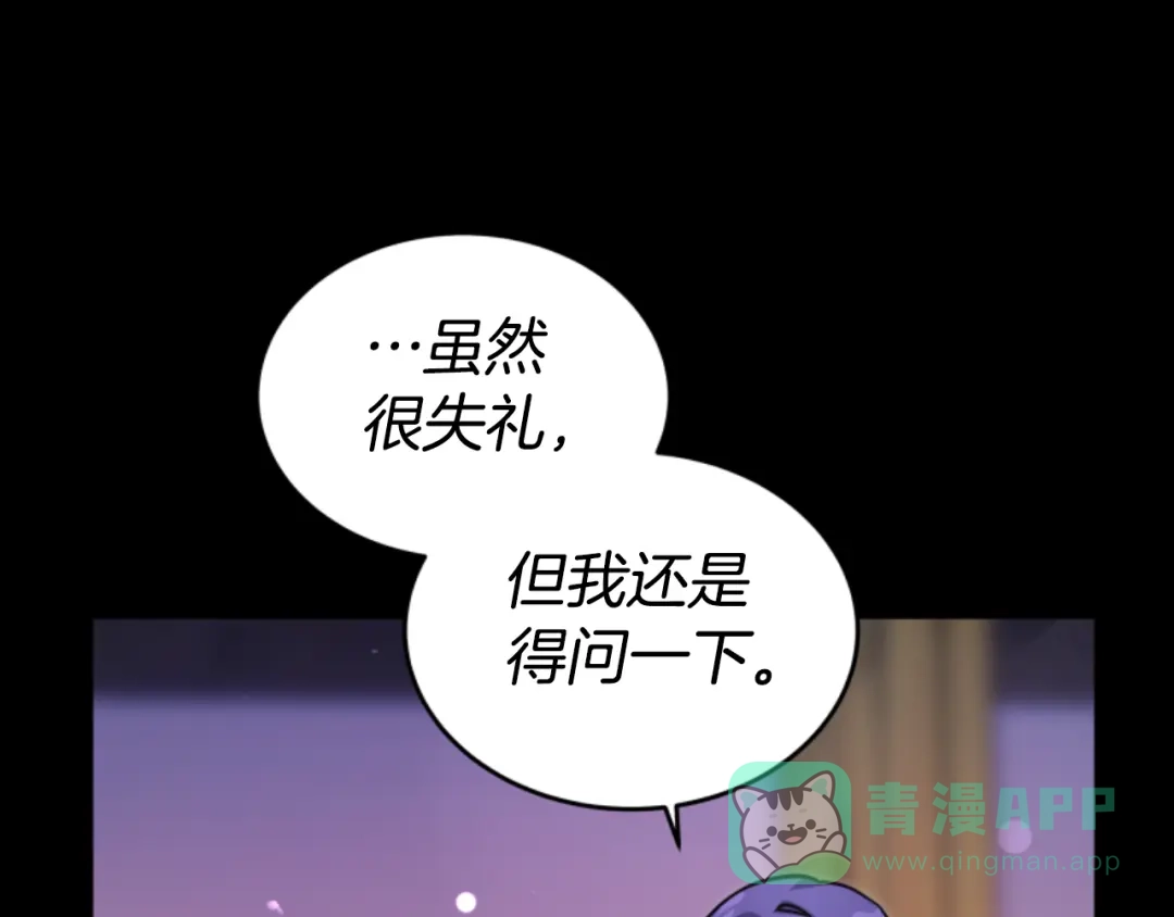 《蕾伊娜的龙》第16话 逐渐疯狂 第126页