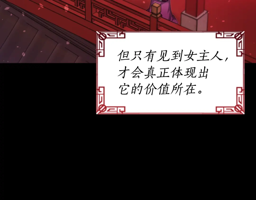 《蕾伊娜的龙》第16话 逐渐疯狂 第54页