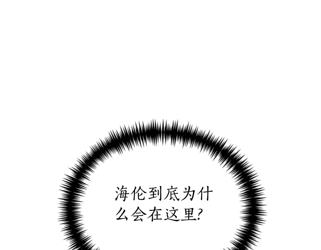 《蕾伊娜的龙》第16话 逐渐疯狂 第15页