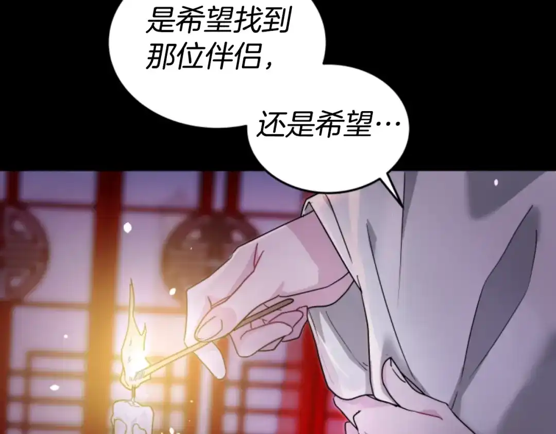 《蕾伊娜的龙》第16话 逐渐疯狂 第132页