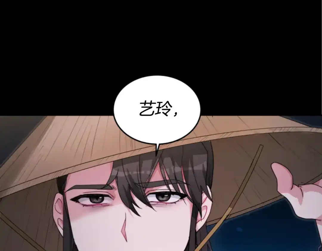 《蕾伊娜的龙》第16话 逐渐疯狂 第98页