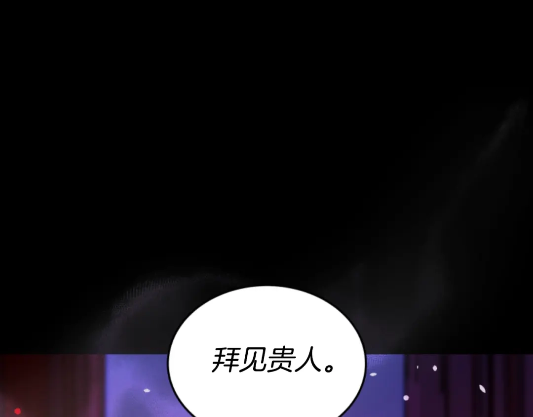 《蕾伊娜的龙》第16话 逐渐疯狂 第64页