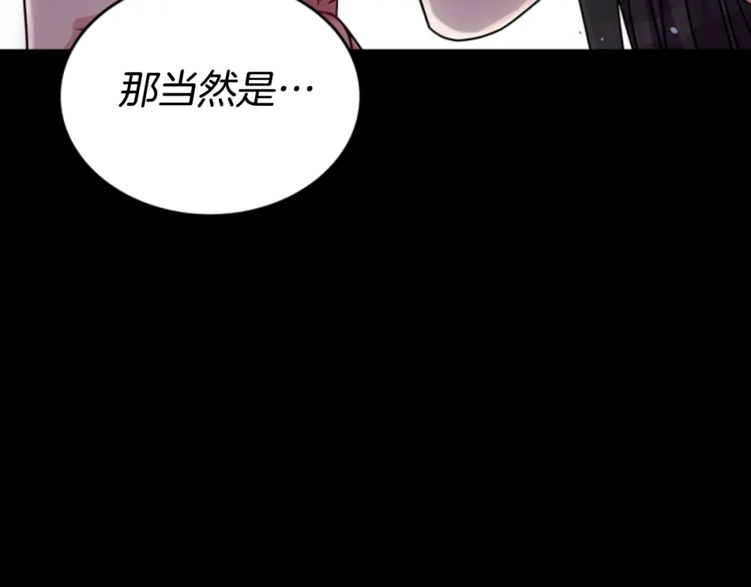 《蕾伊娜的龙》第16话 逐渐疯狂 第177页